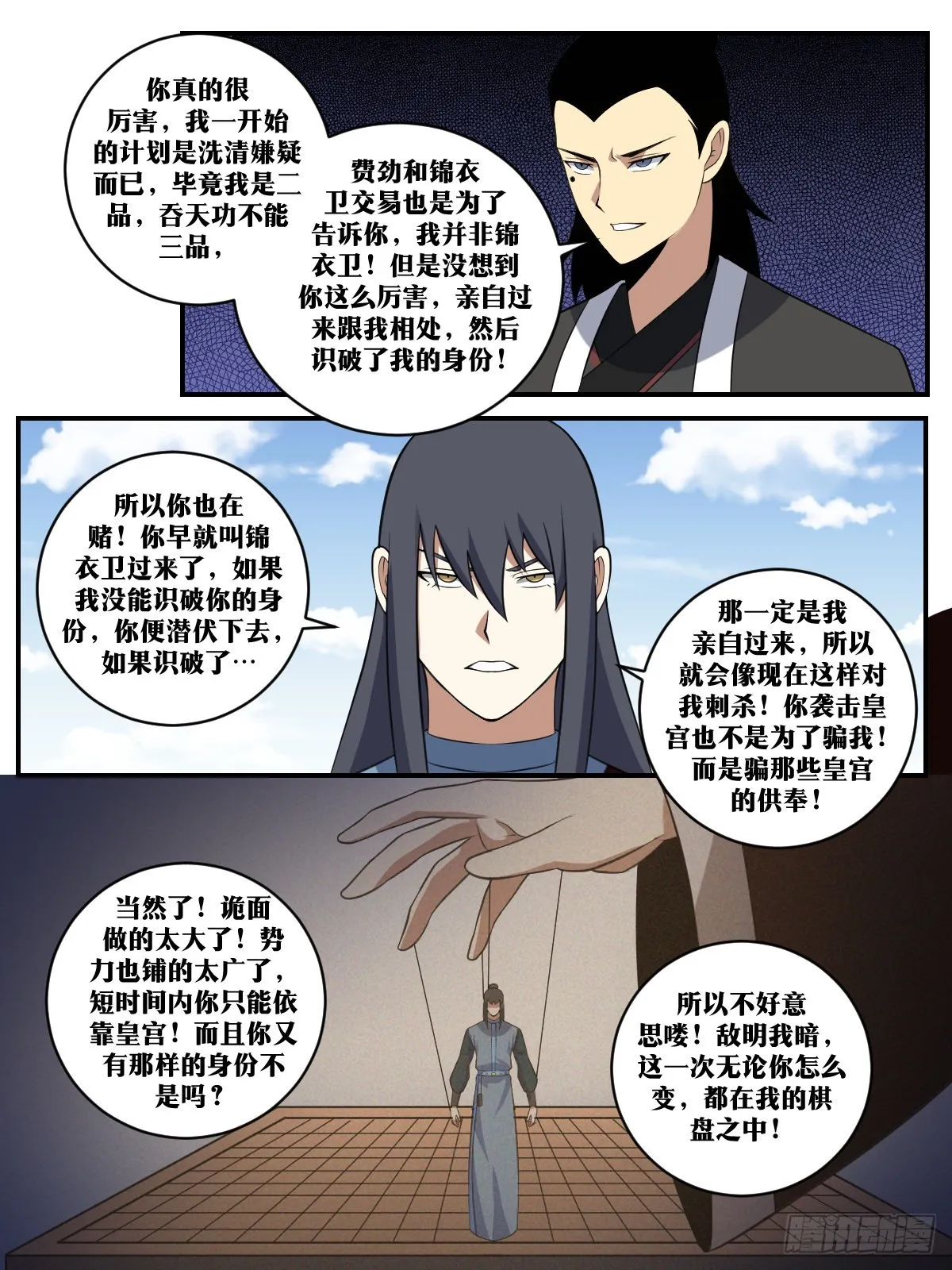 404-这才是你的计划 第8页
