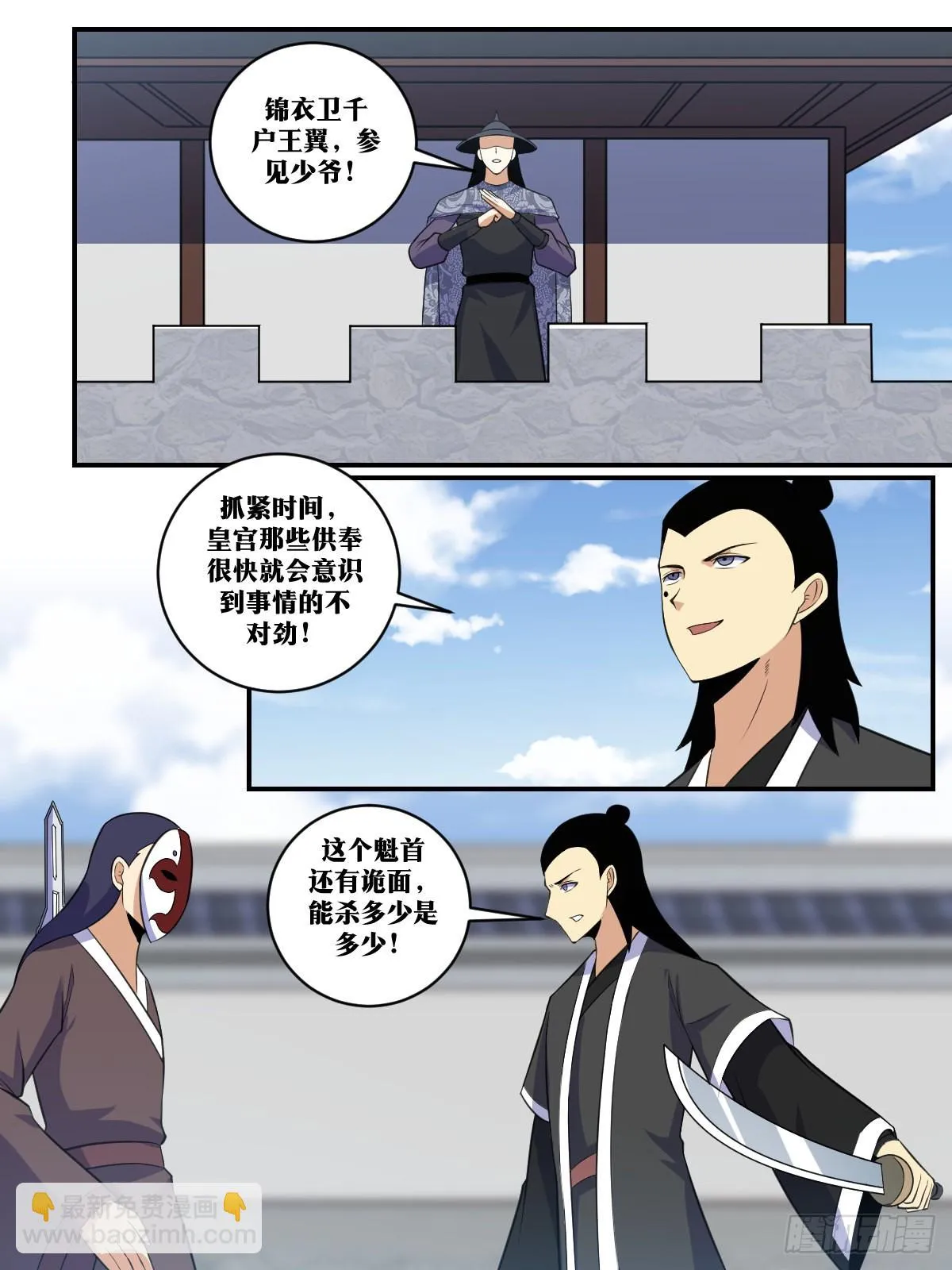404-这才是你的计划 第10页