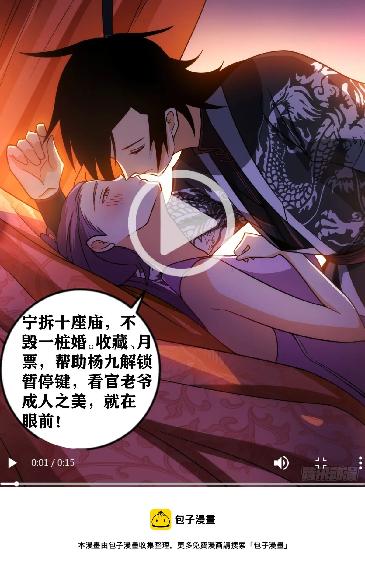 404-这才是你的计划 第14页