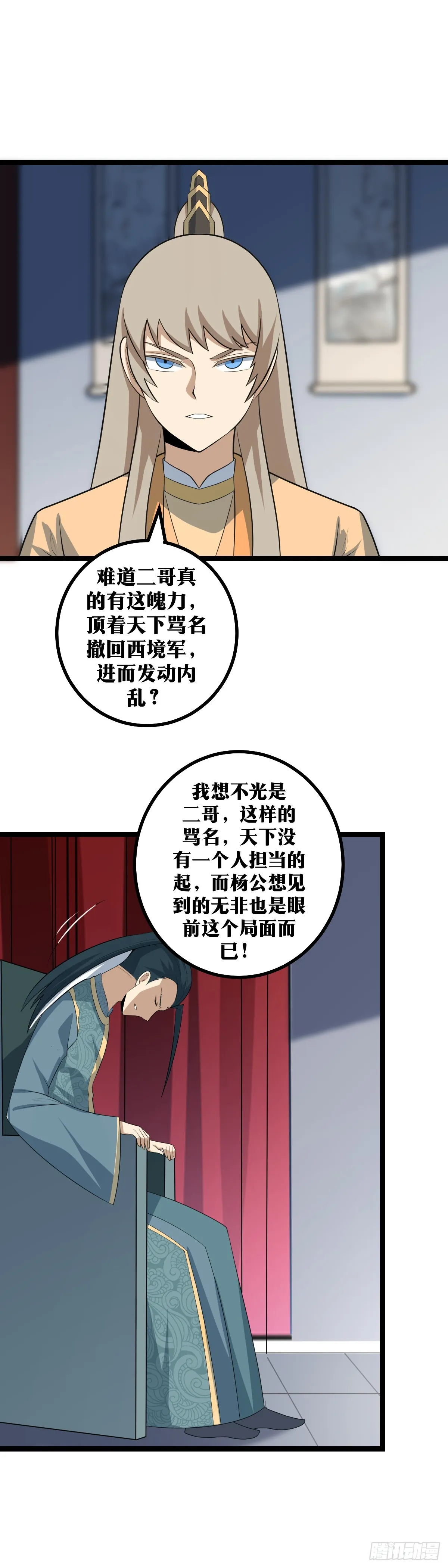 411-我心中何尝没有这个天下 第7页