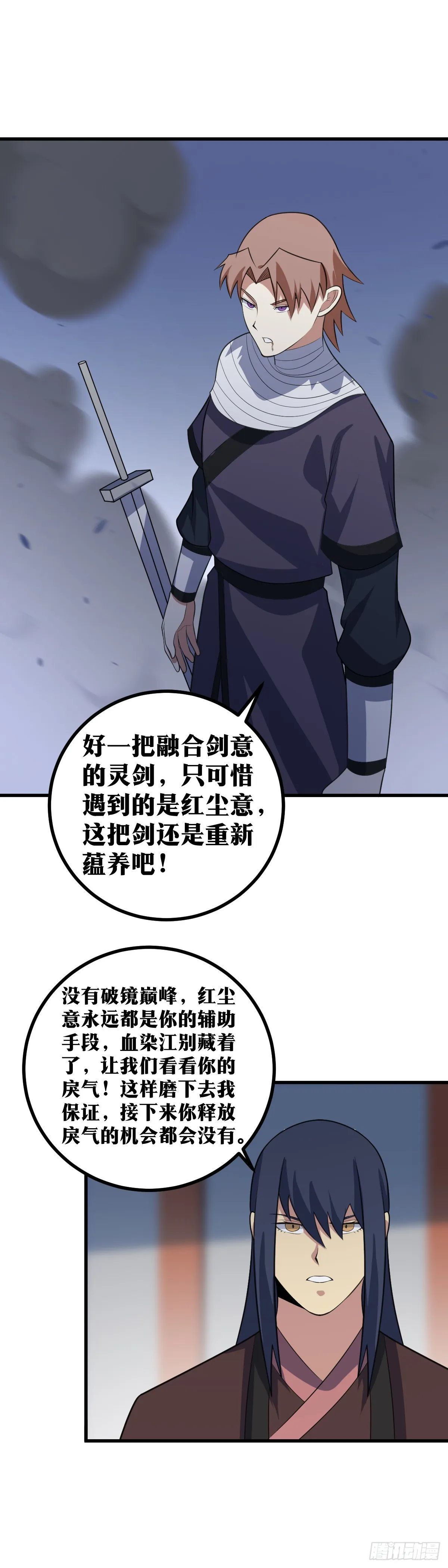 417-这就是血染江 第4页
