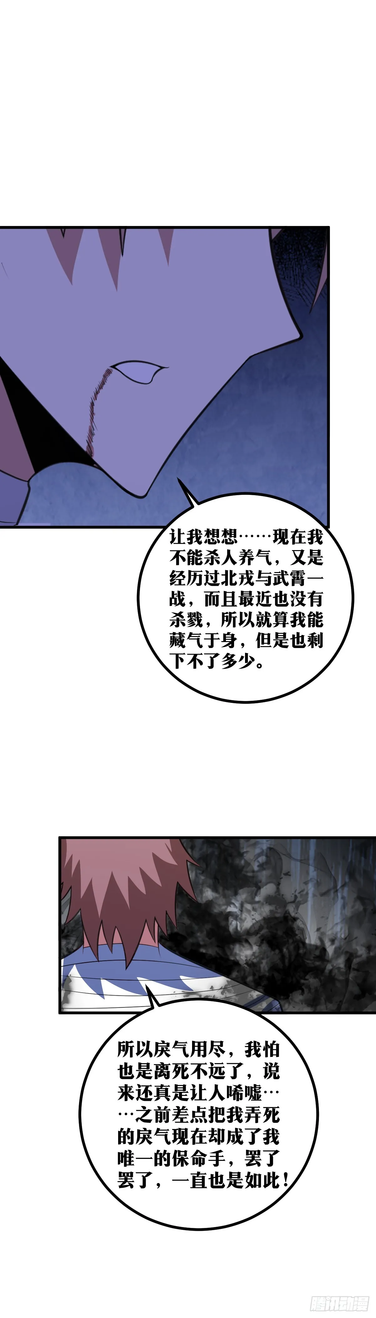 417-这就是血染江 第5页