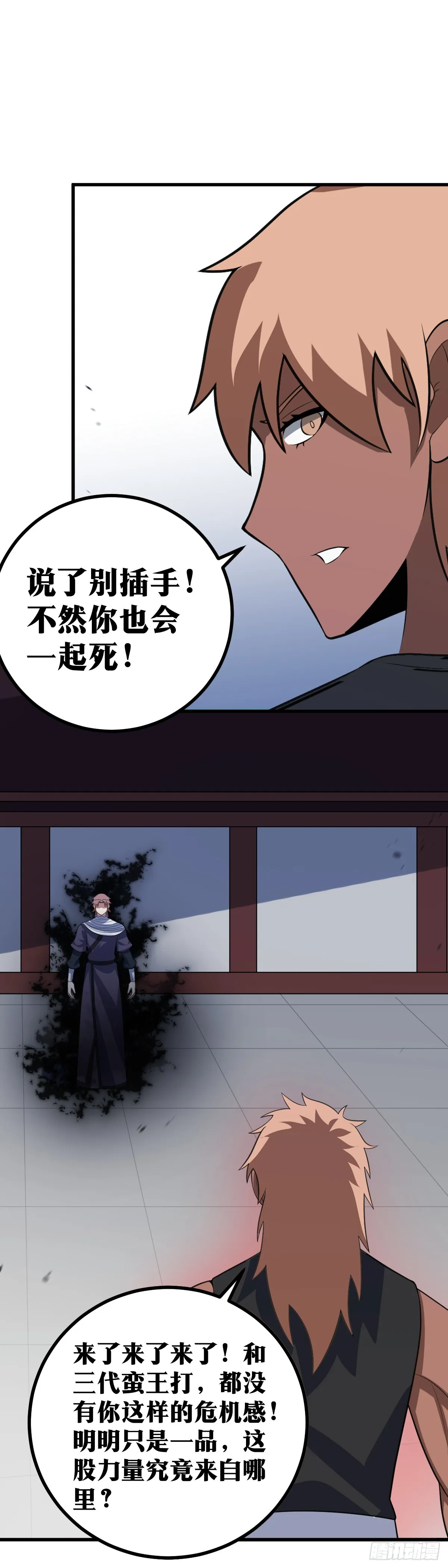 417-这就是血染江 第8页