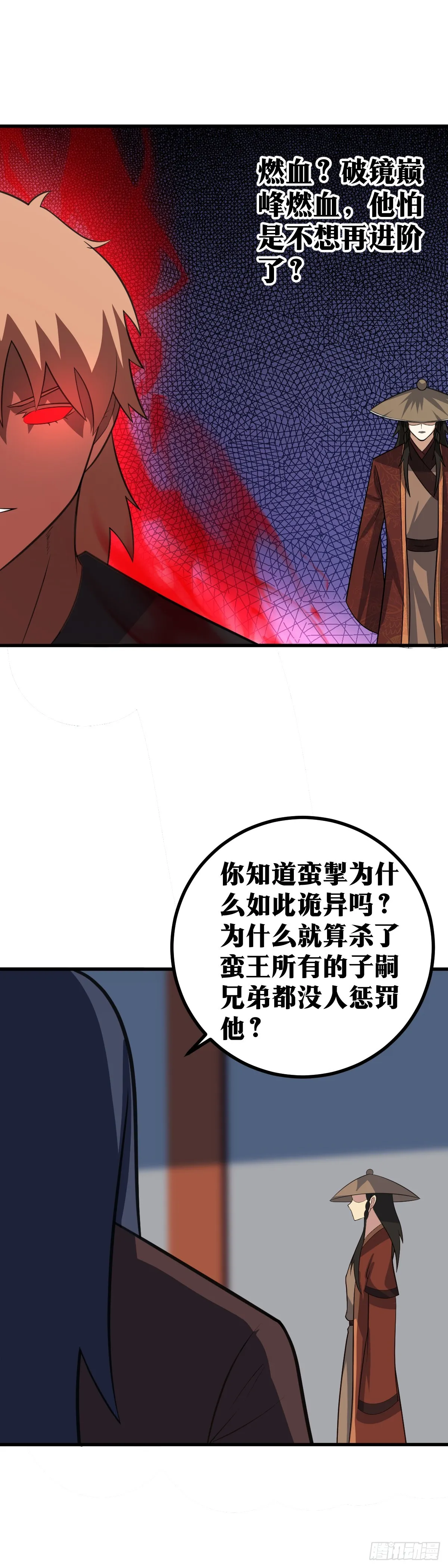 417-这就是血染江 第9页