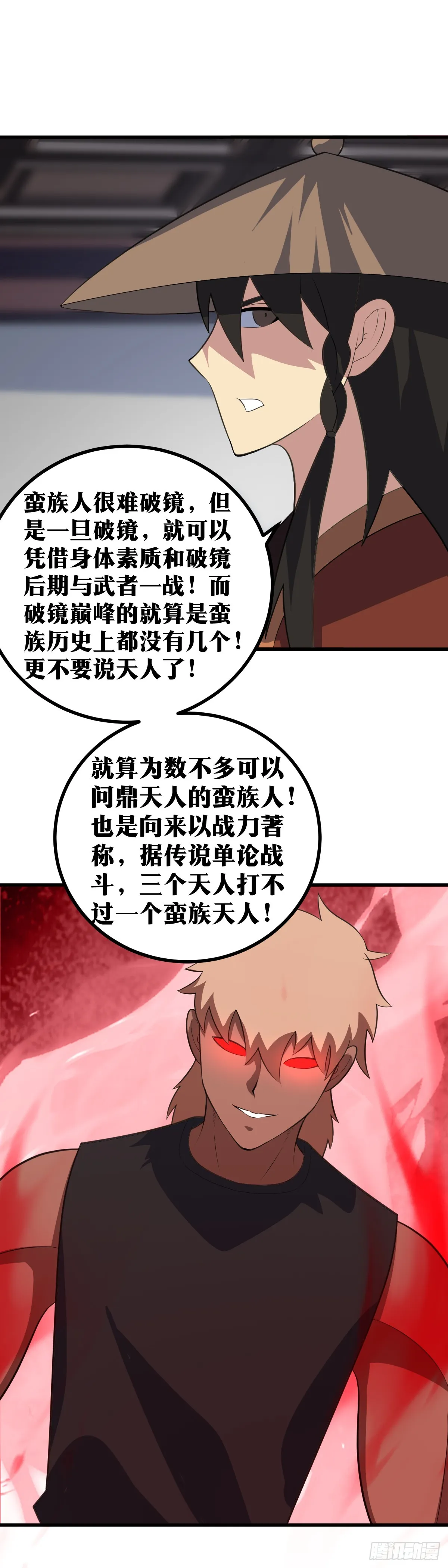 417-这就是血染江 第10页