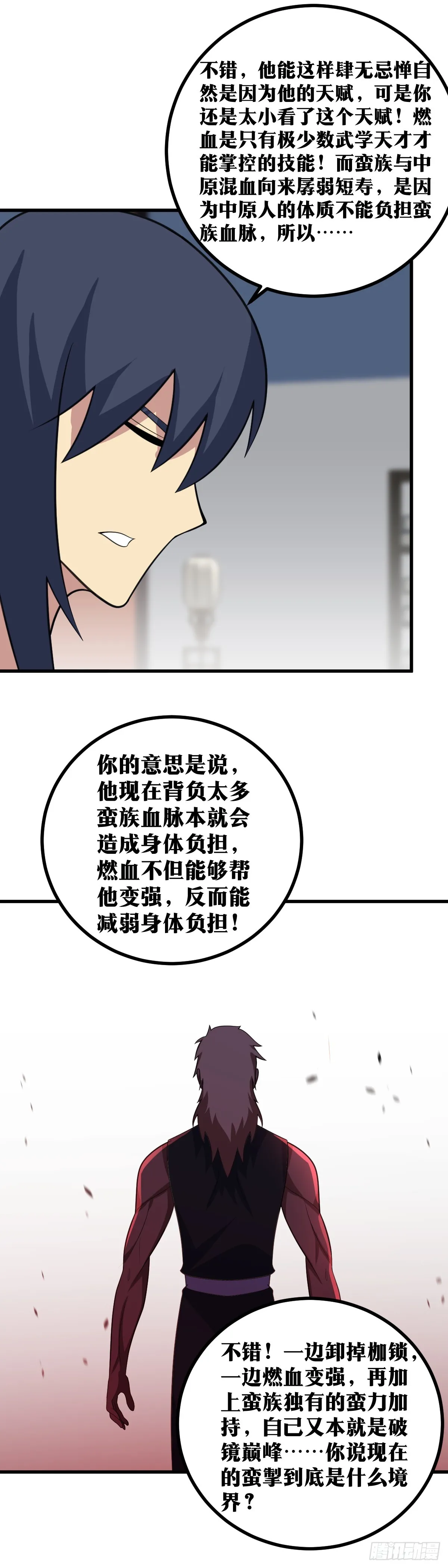 417-这就是血染江 第11页