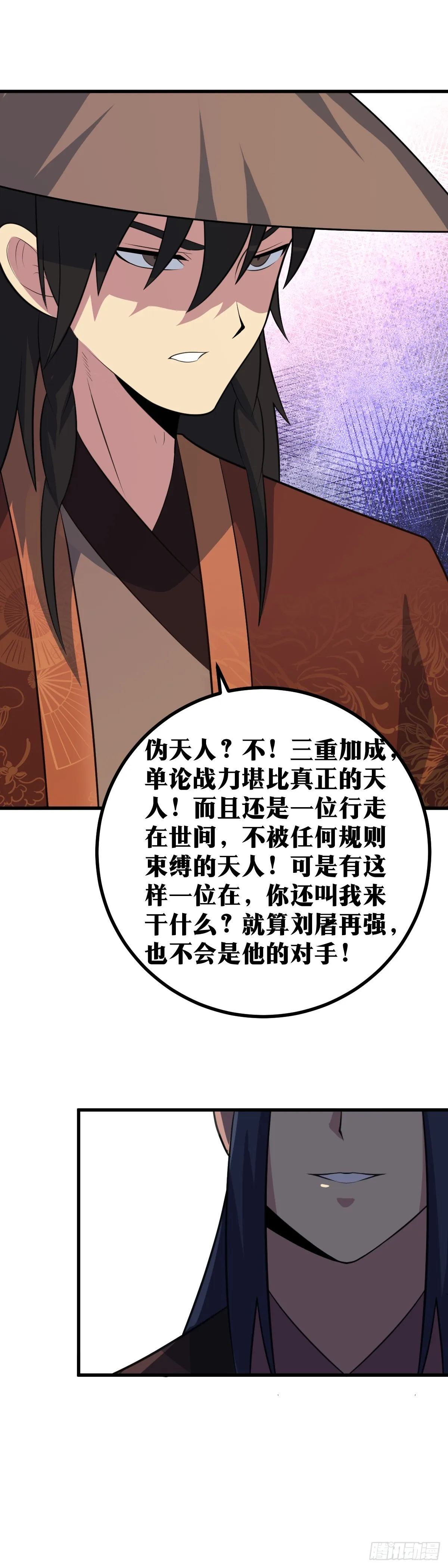 417-这就是血染江 第12页