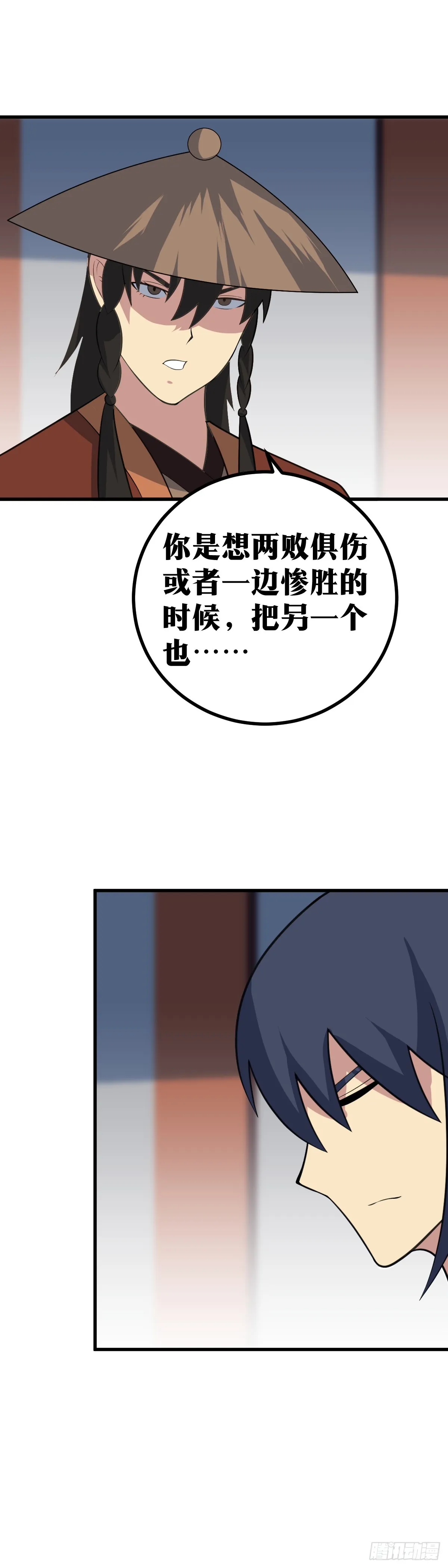 417-这就是血染江 第13页