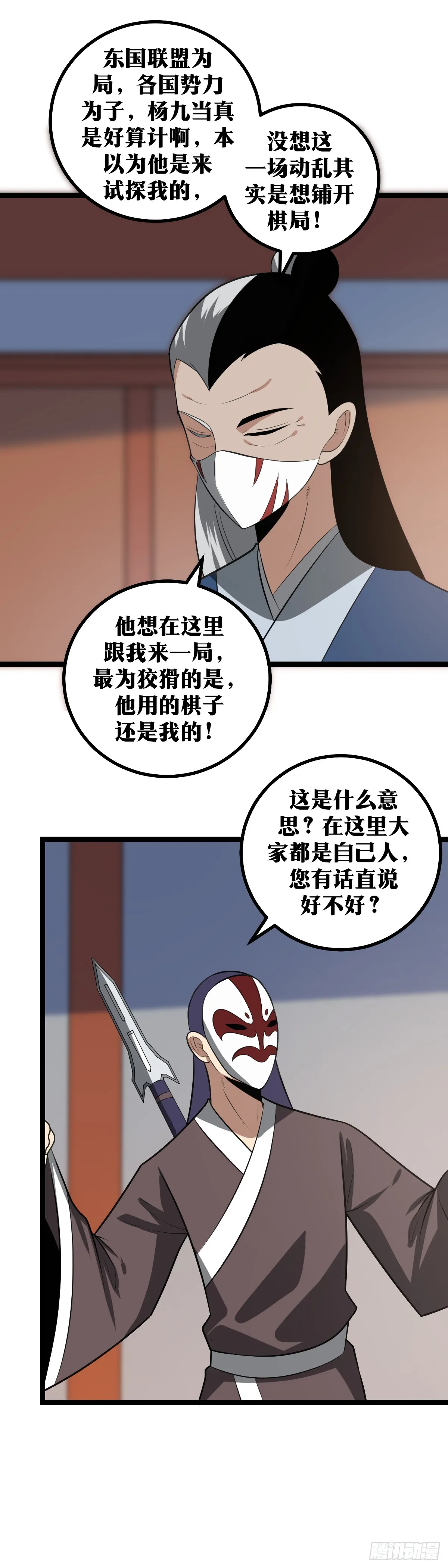 413-你想好了再说 第3页