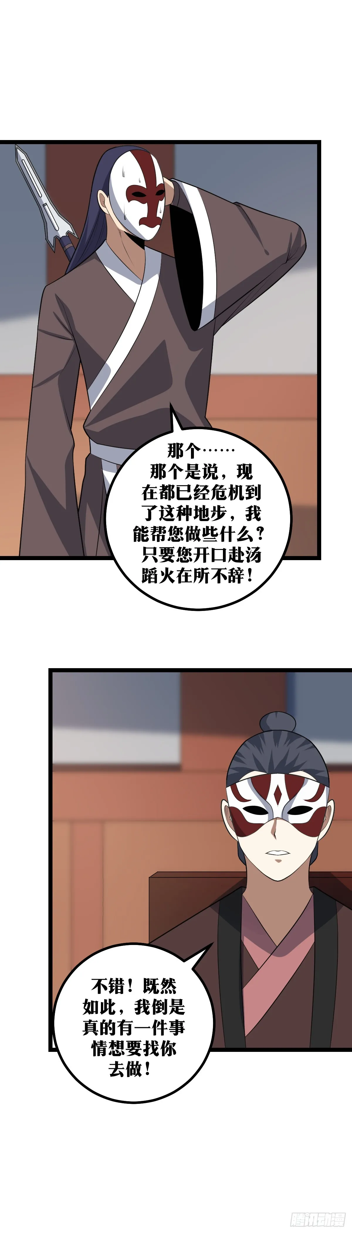 413-你想好了再说 第7页