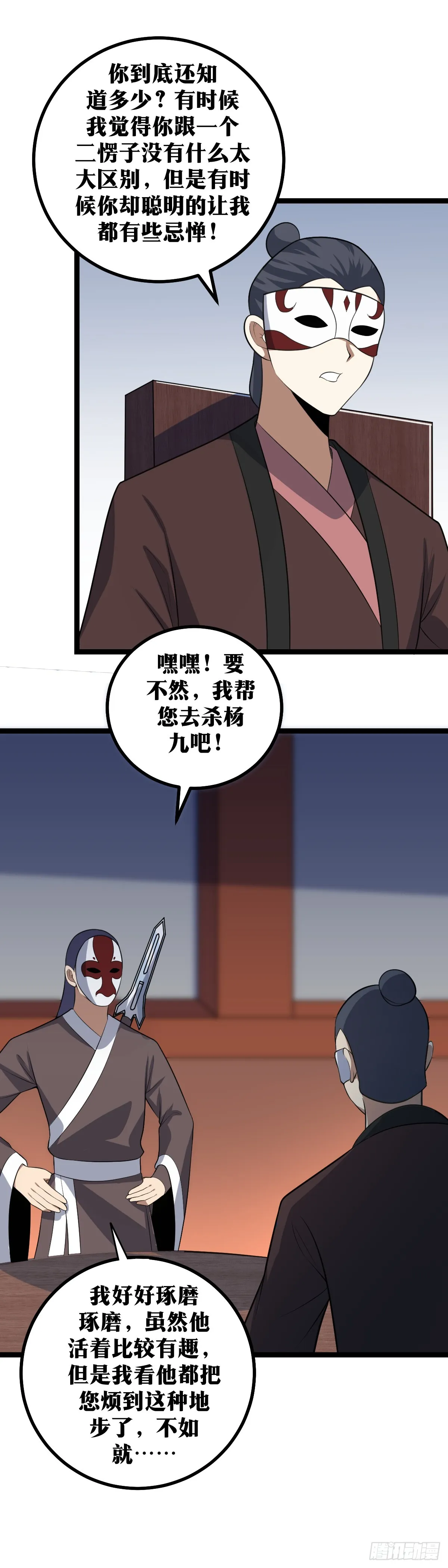 413-你想好了再说 第10页