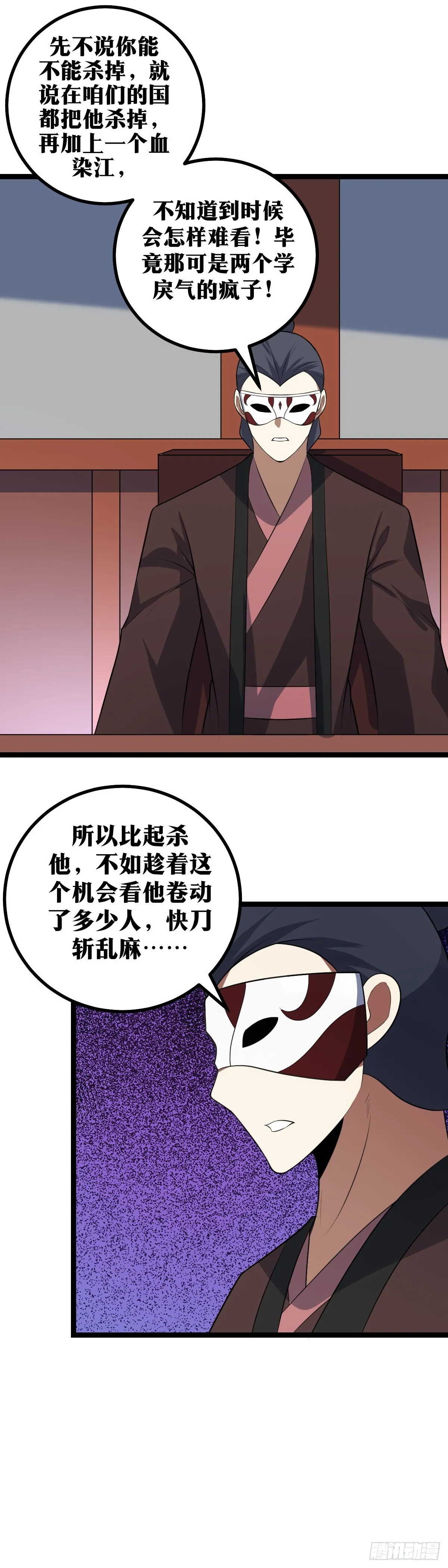 413-你想好了再说 第11页