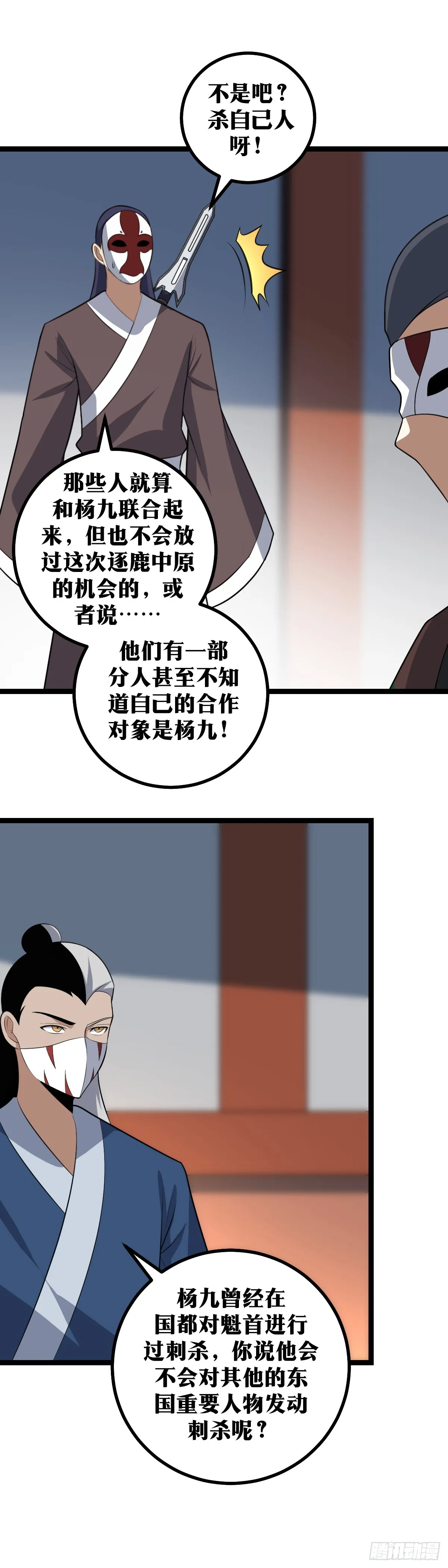 413-你想好了再说 第12页
