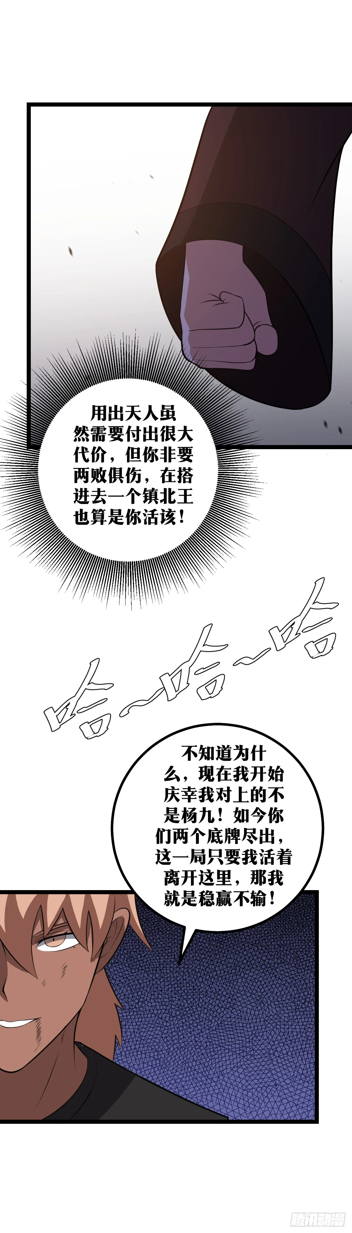 421-还有什么遗言没有 第14页