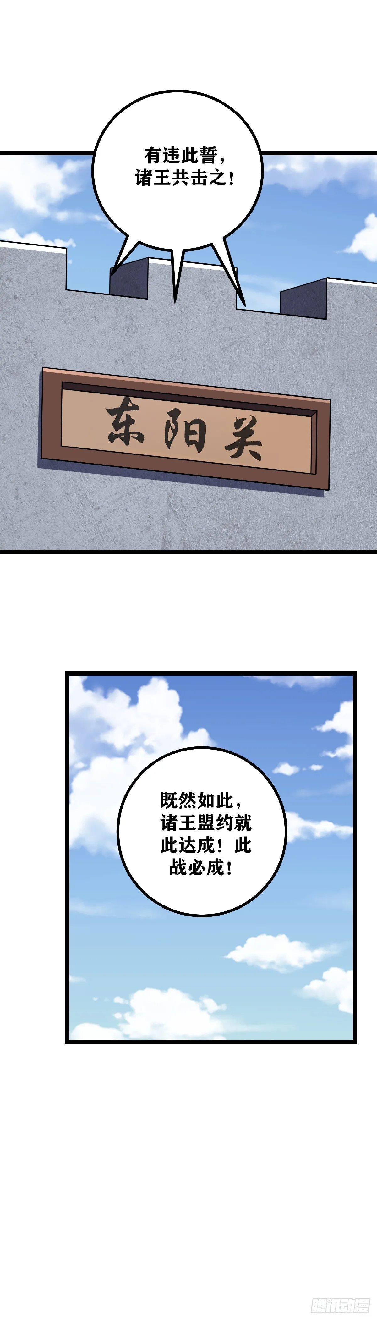 432-杨家当真妙计安天下 第5页