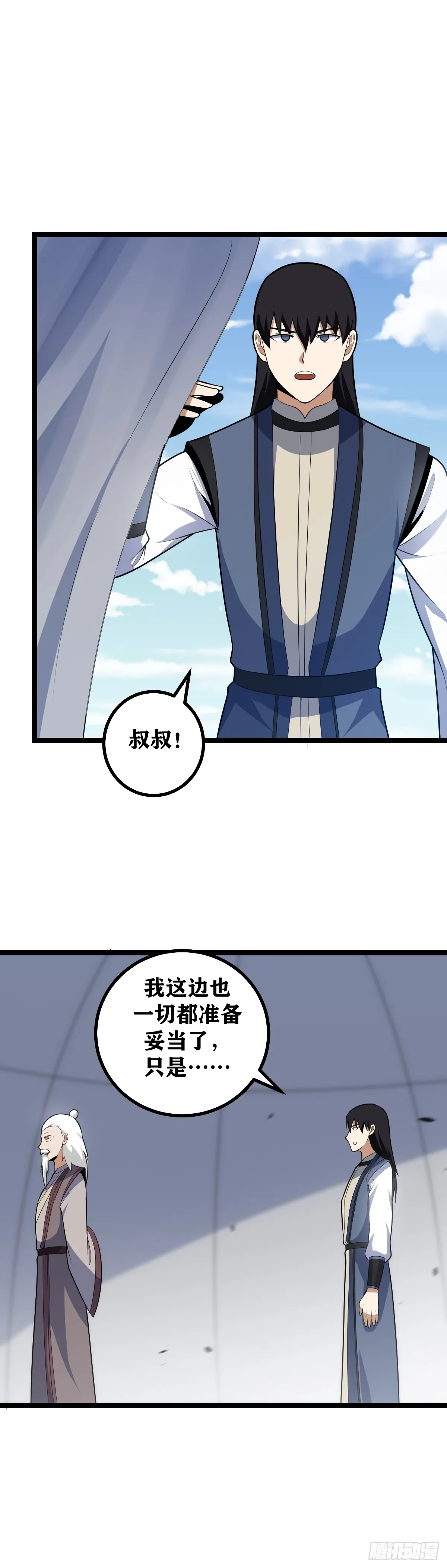 441-去做吧 第4页