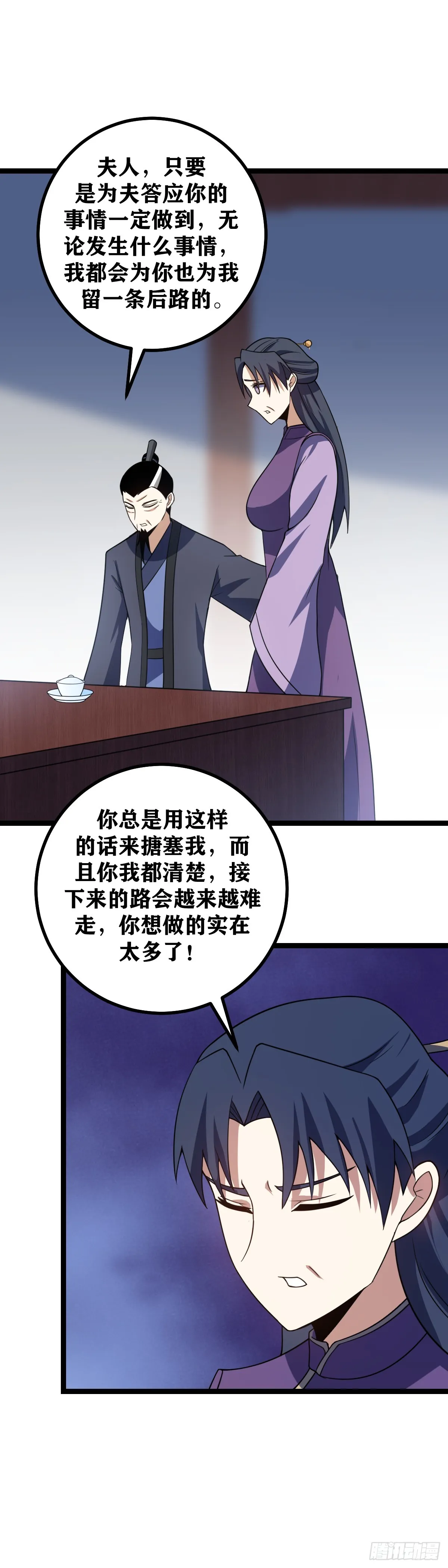 440-龙气警示？ 第7页