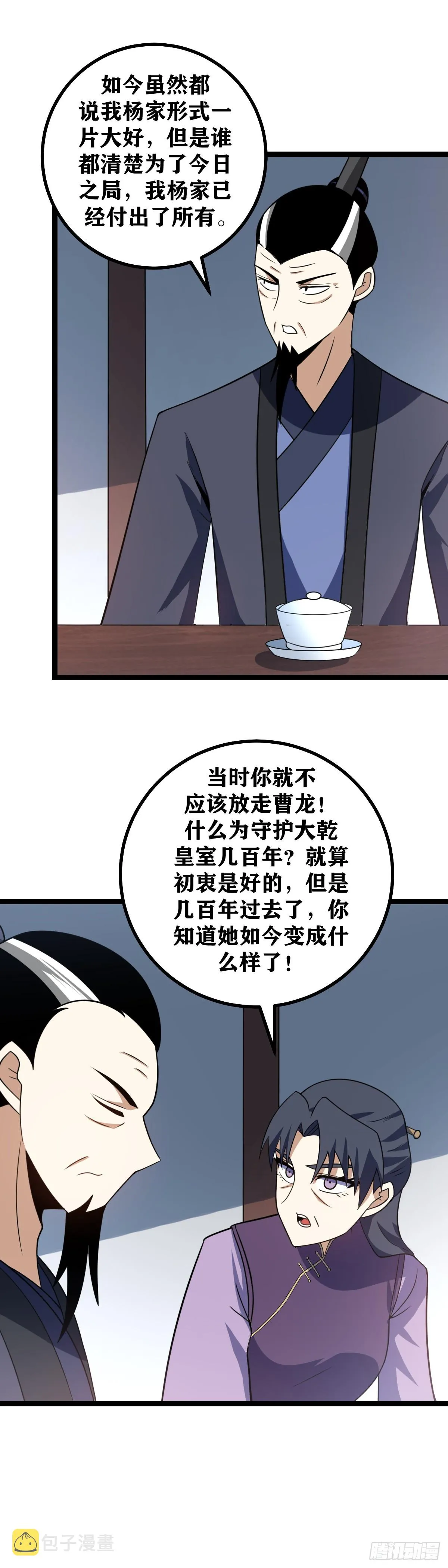 440-龙气警示？ 第9页