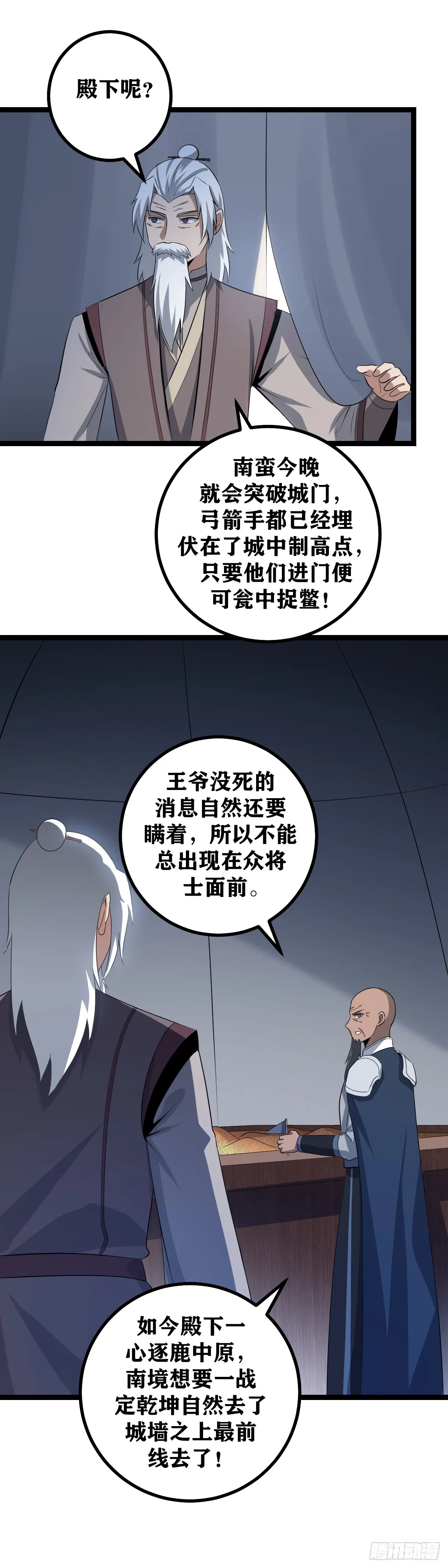 440-龙气警示？ 第12页