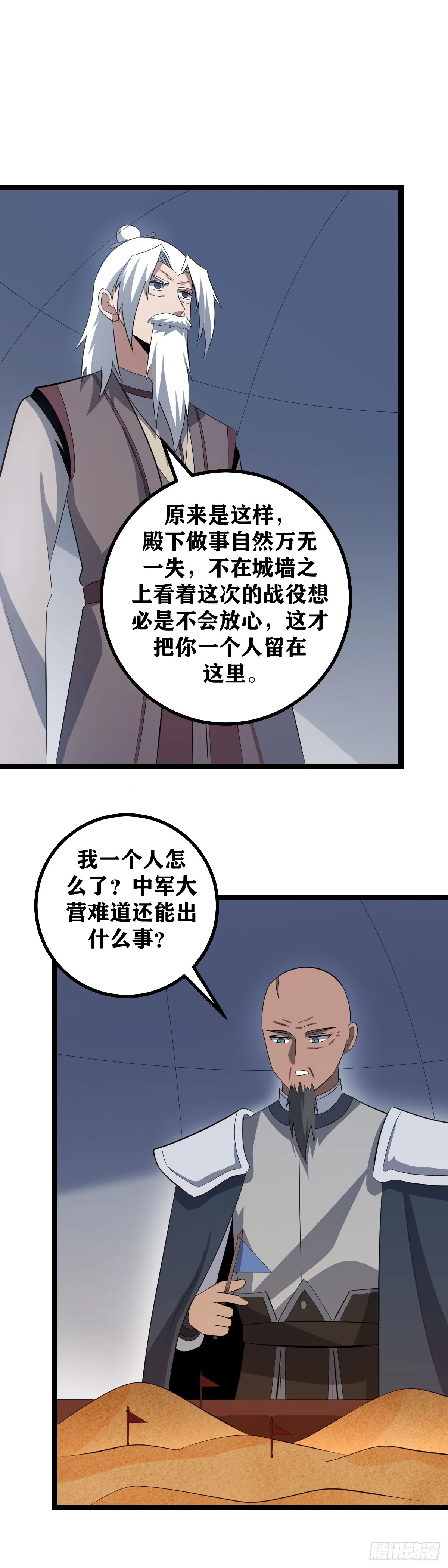 440-龙气警示？ 第13页
