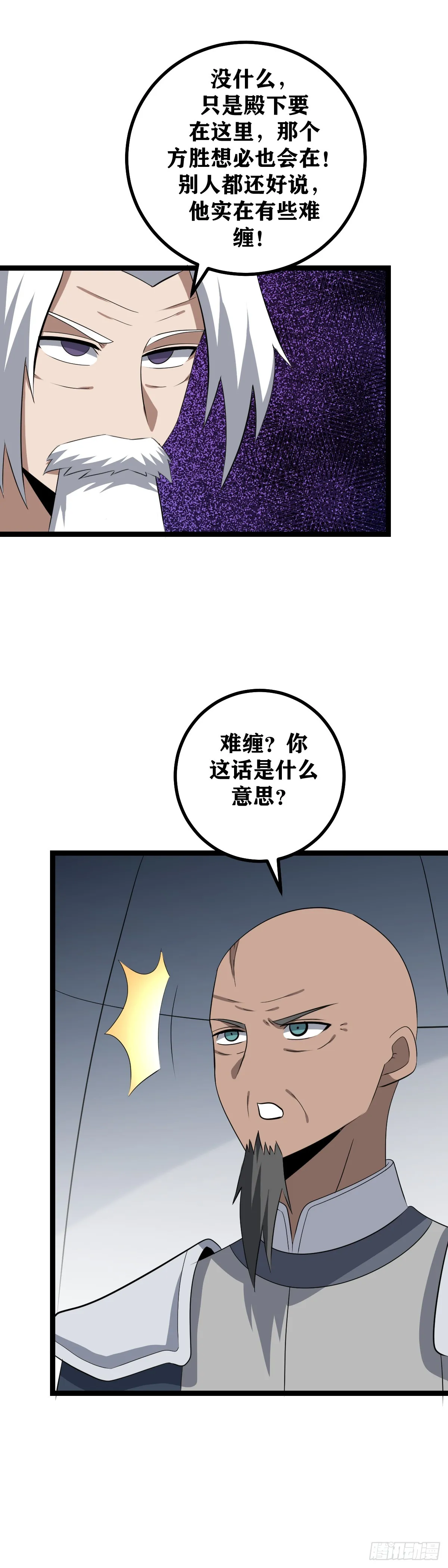 440-龙气警示？ 第14页