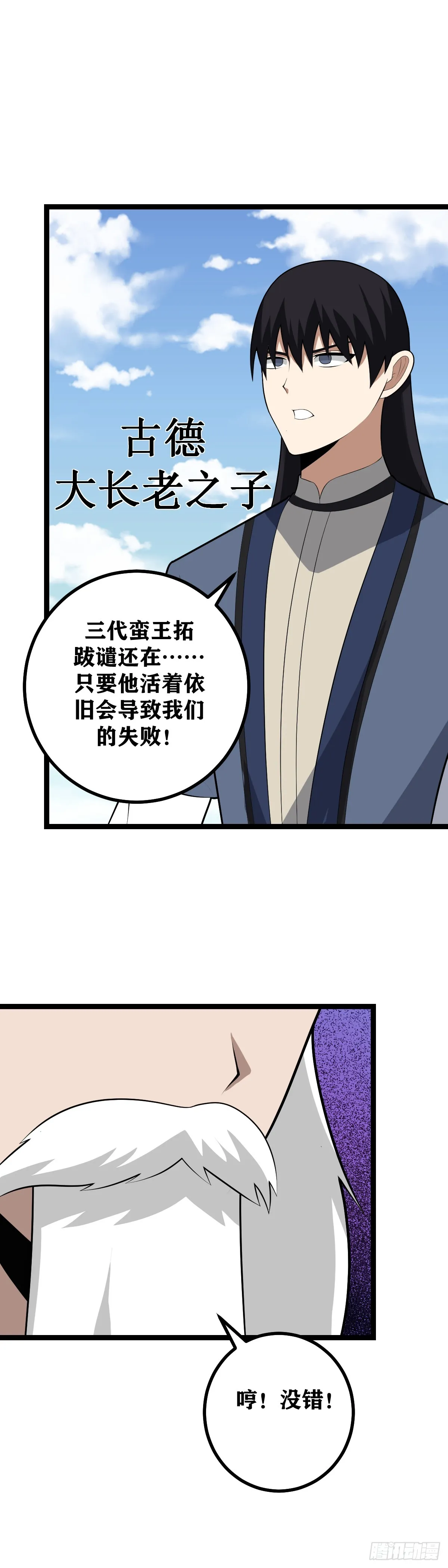 437-这是天下对我巫族的忌惮 第3页