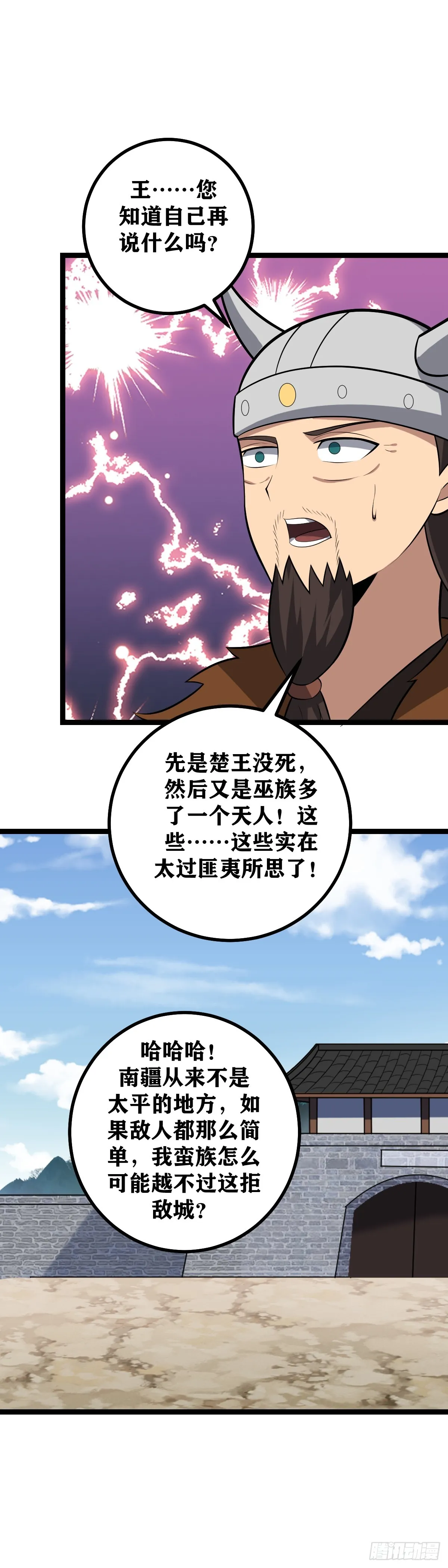 437-这是天下对我巫族的忌惮 第13页