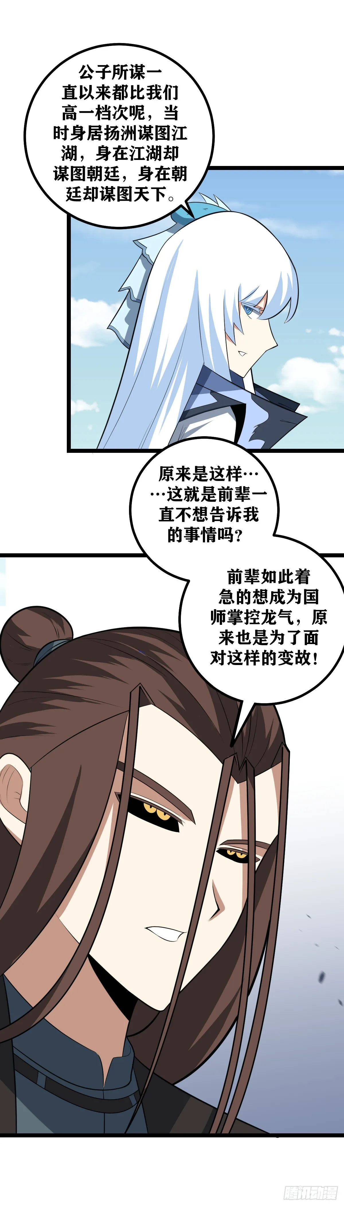 435-一对一，敢不敢 第5页