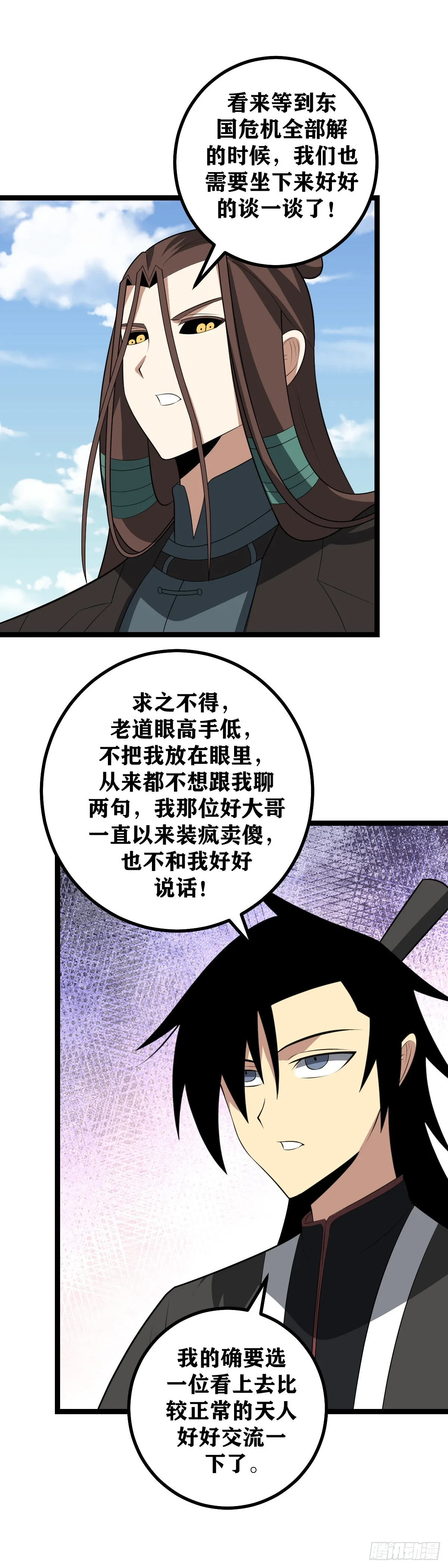 435-一对一，敢不敢 第6页