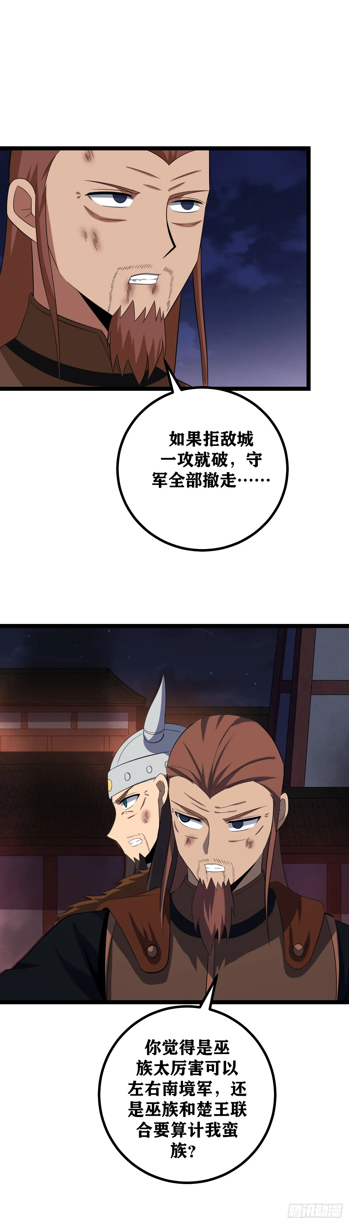 443-坐收渔翁？ 第2页