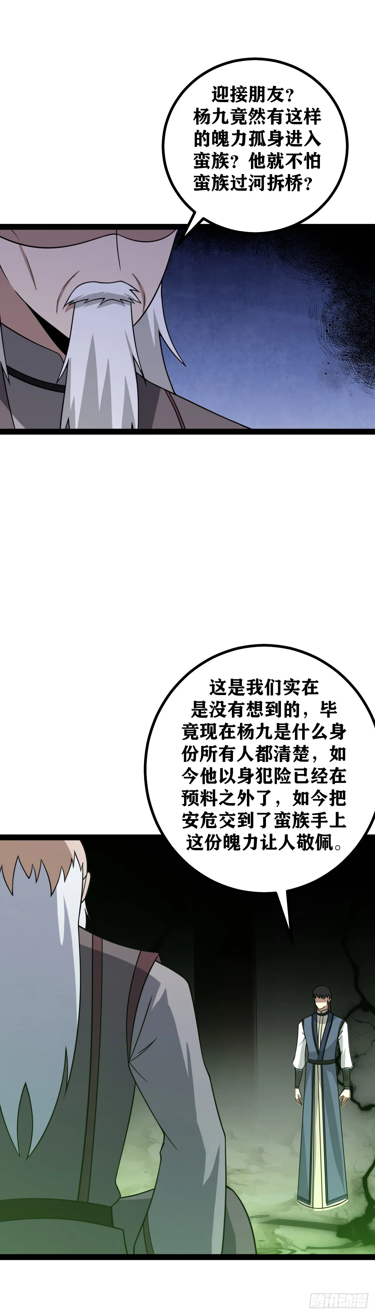 461-你这是自己找死 第2页
