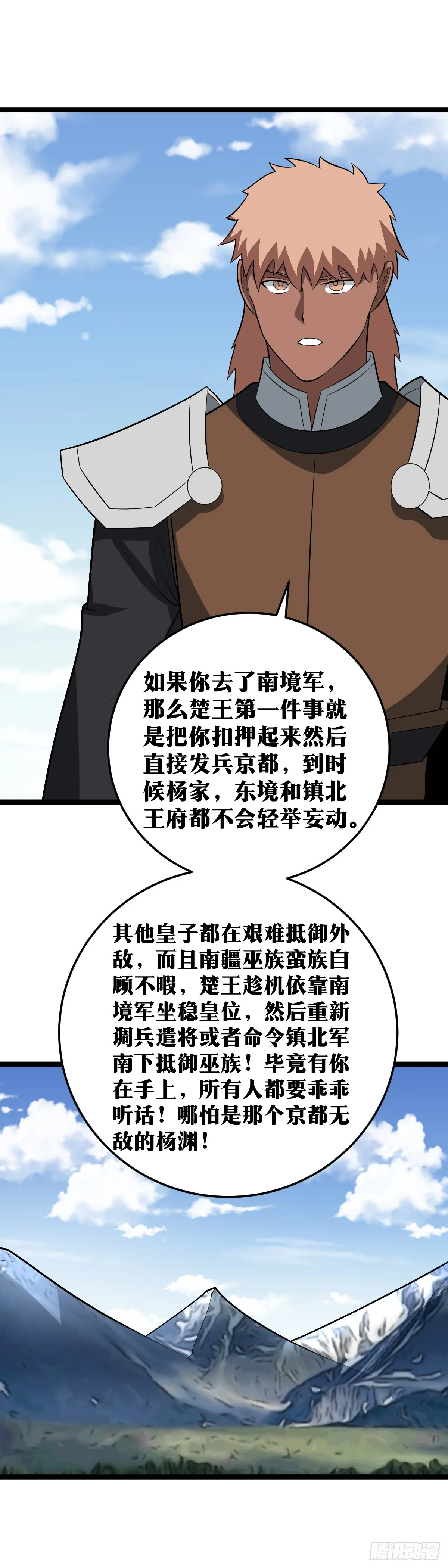 460-我只是一个二品武夫而已 第6页