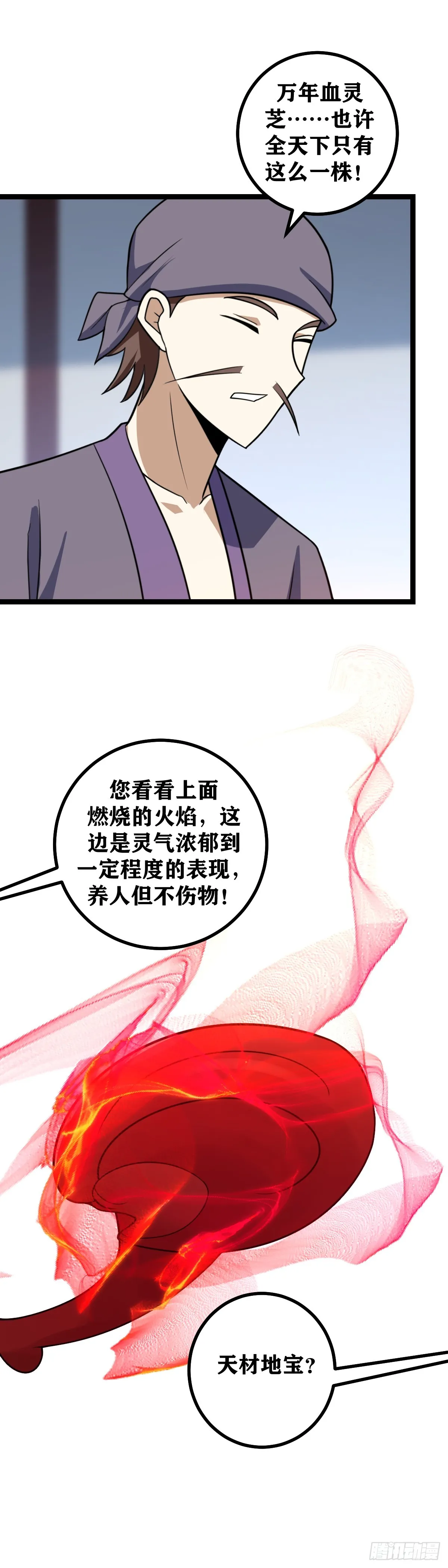 463-我杨九可不是这样得人 第12页
