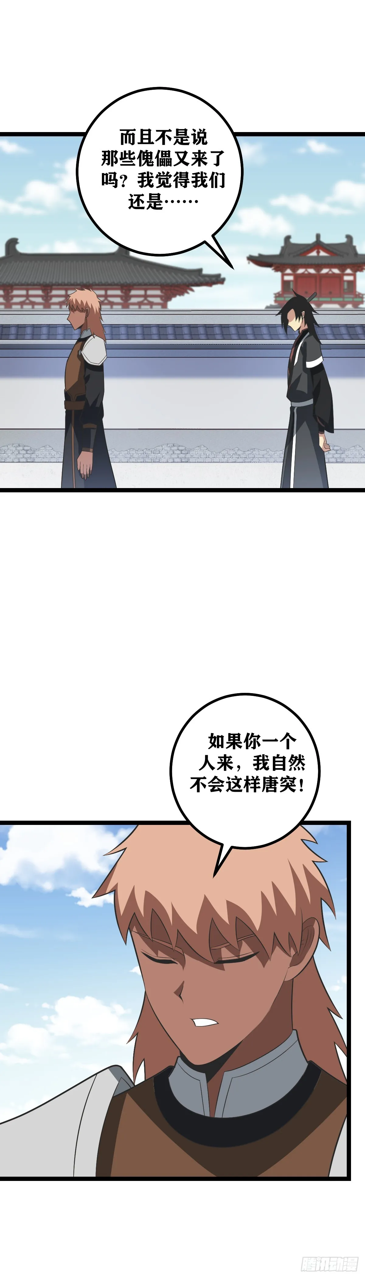 462-便宜你了 第5页