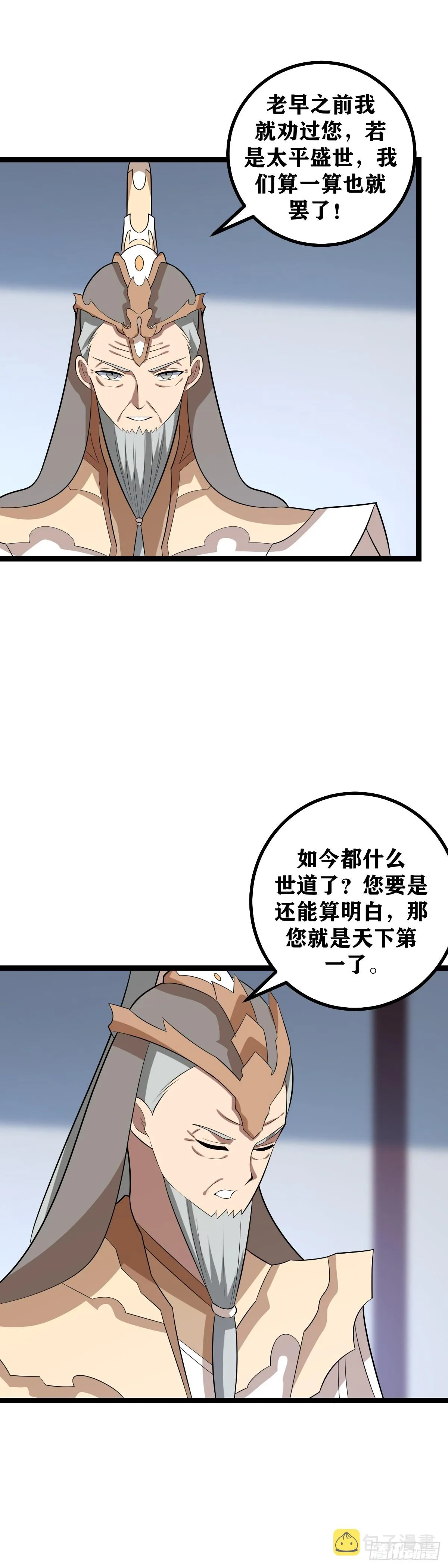 464-难道预言是这个意思 第8页