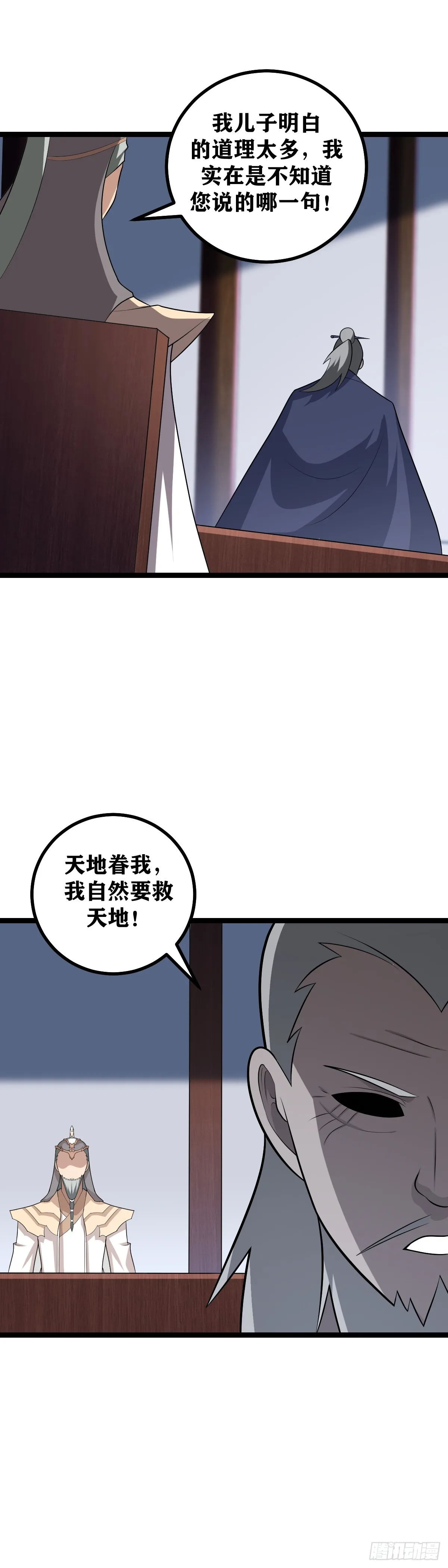464-难道预言是这个意思 第11页