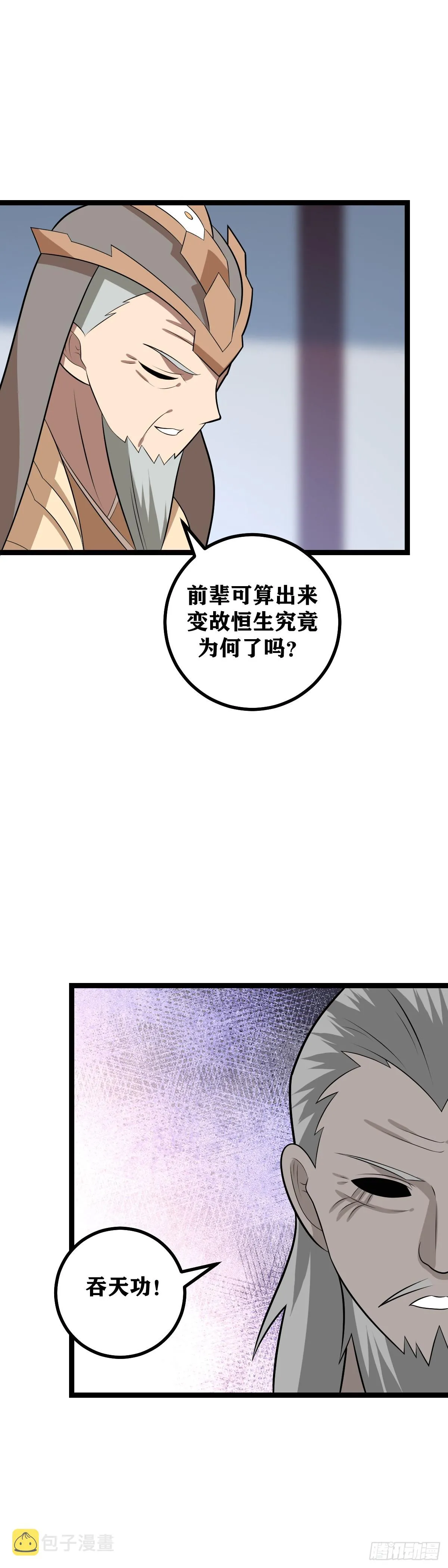 464-难道预言是这个意思 第16页