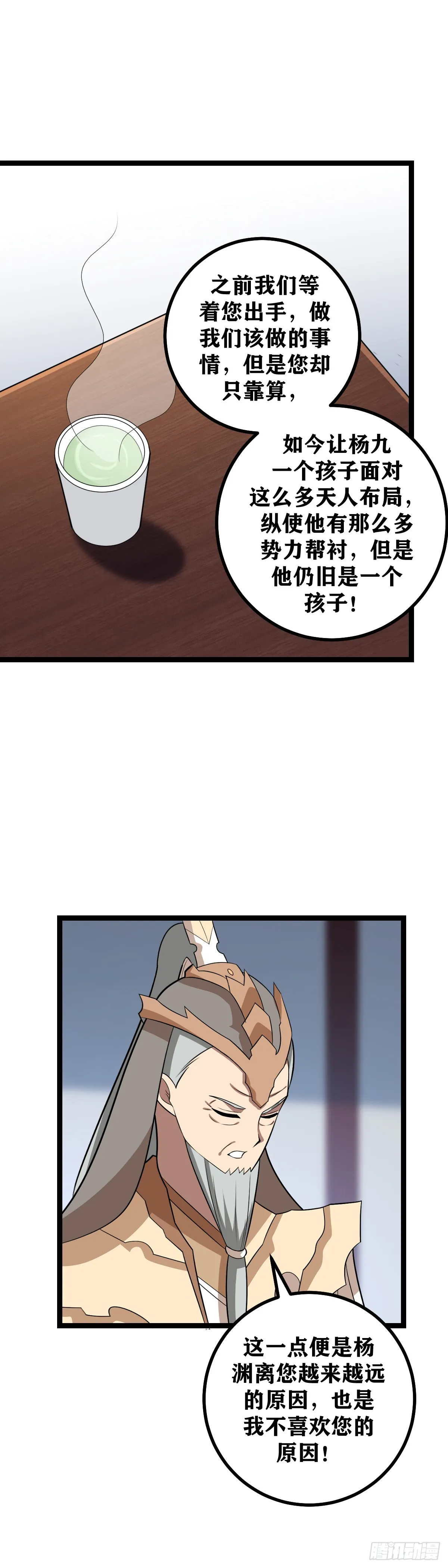 464-难道预言是这个意思 第19页