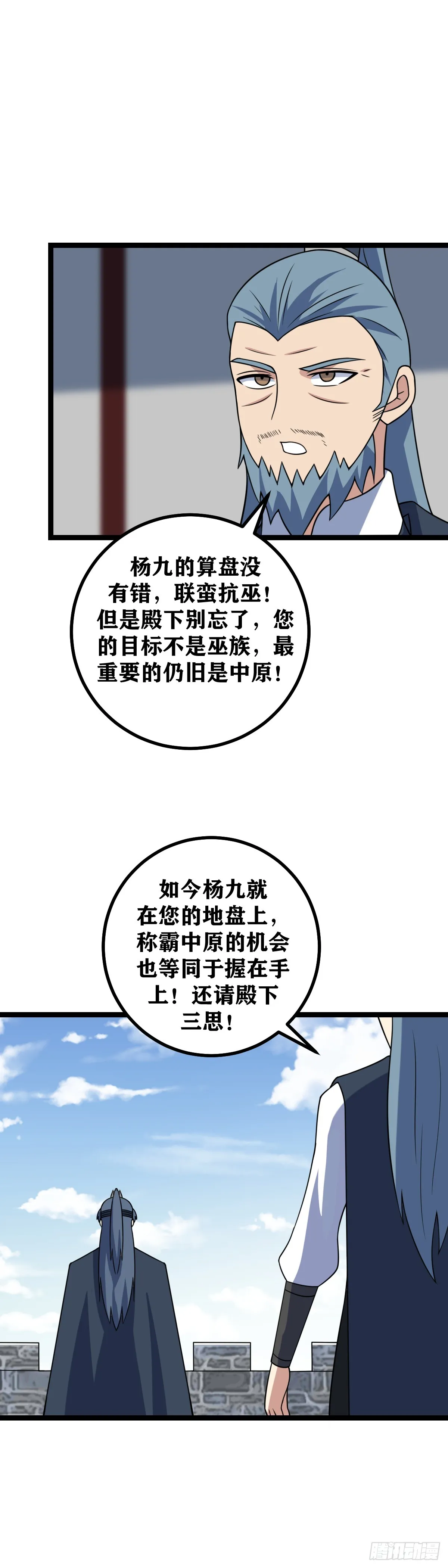 467-你凭什么挡的下来 第3页