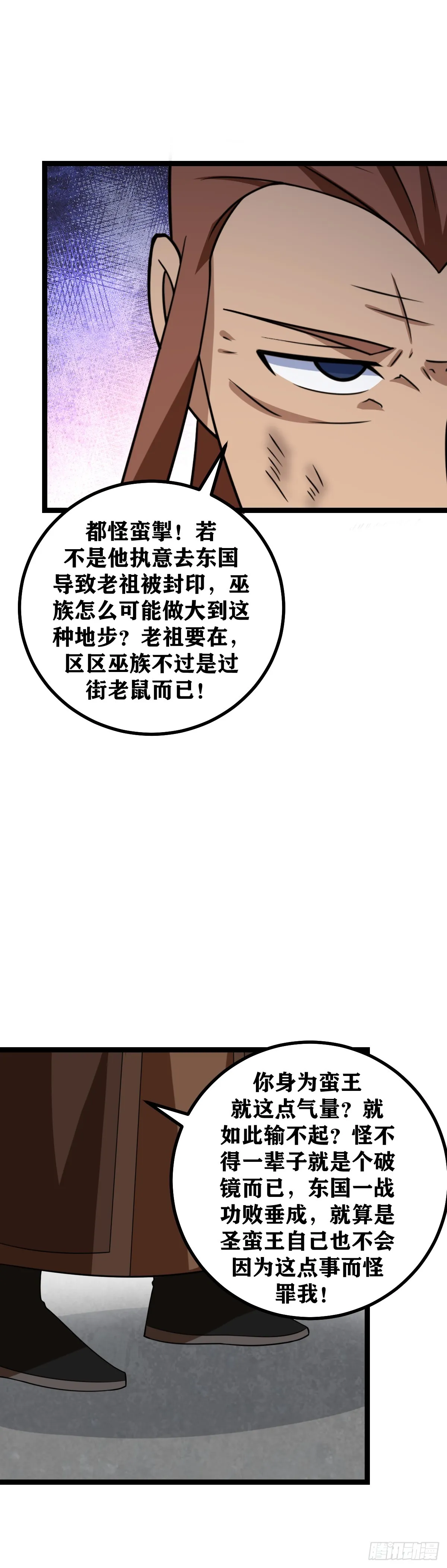 467-你凭什么挡的下来 第13页