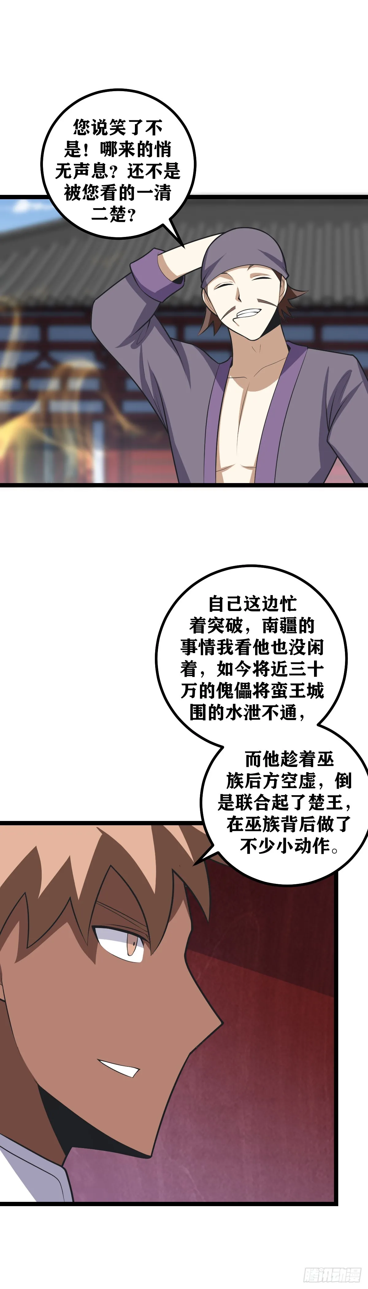 466-他难道拦得住我？ 第8页
