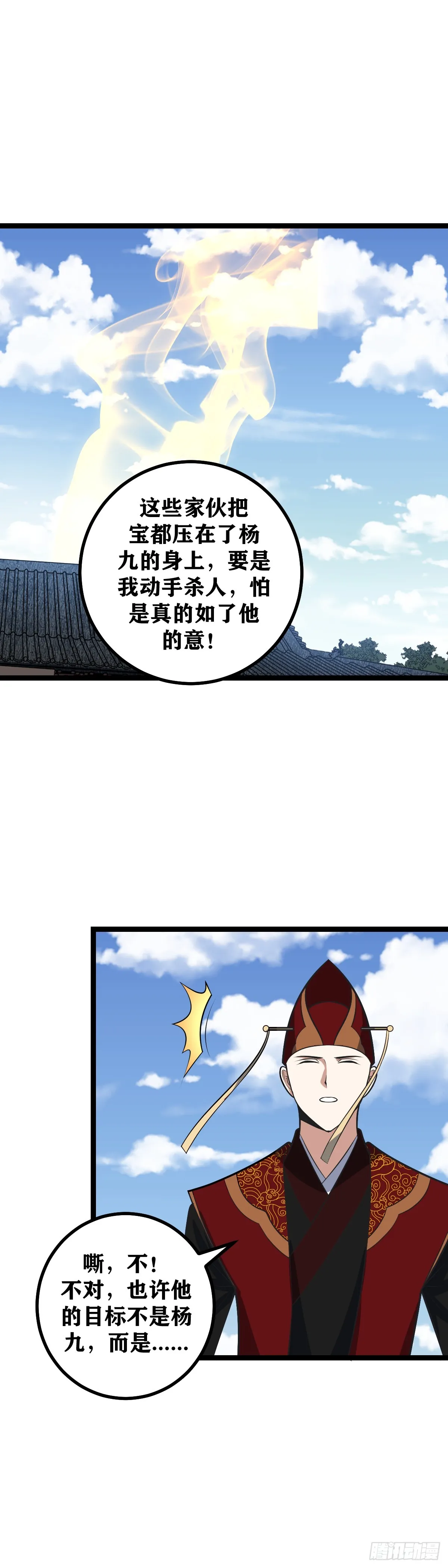 466-他难道拦得住我？ 第13页