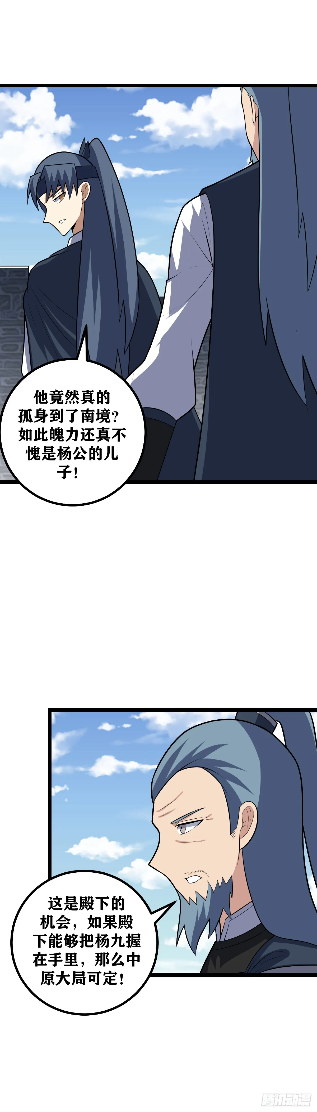 466-他难道拦得住我？ 第15页
