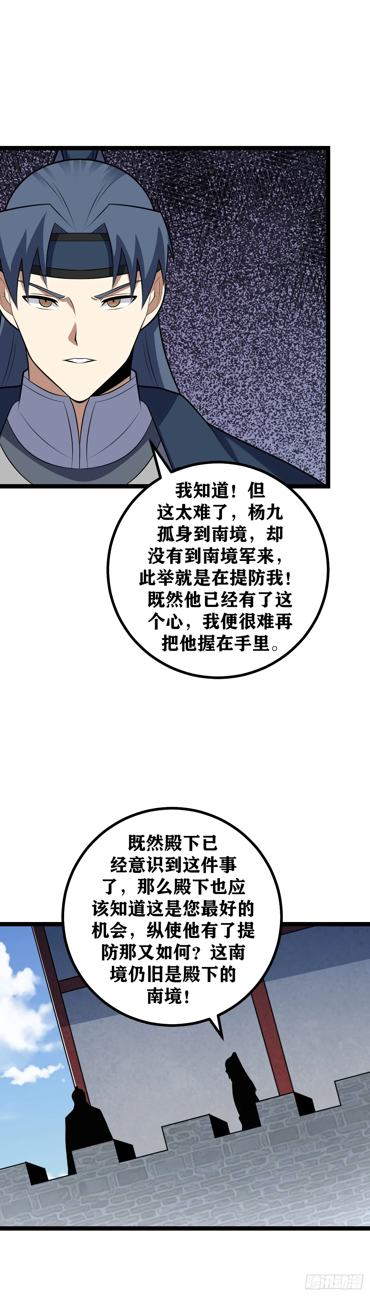 466-他难道拦得住我？ 第16页