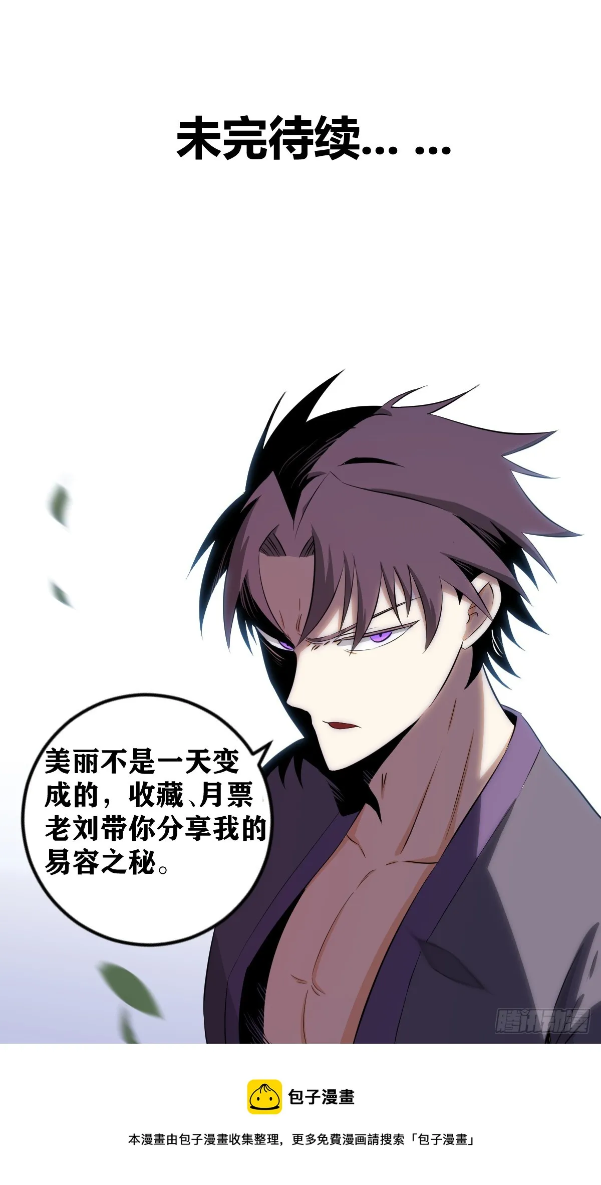 466-他难道拦得住我？ 第18页