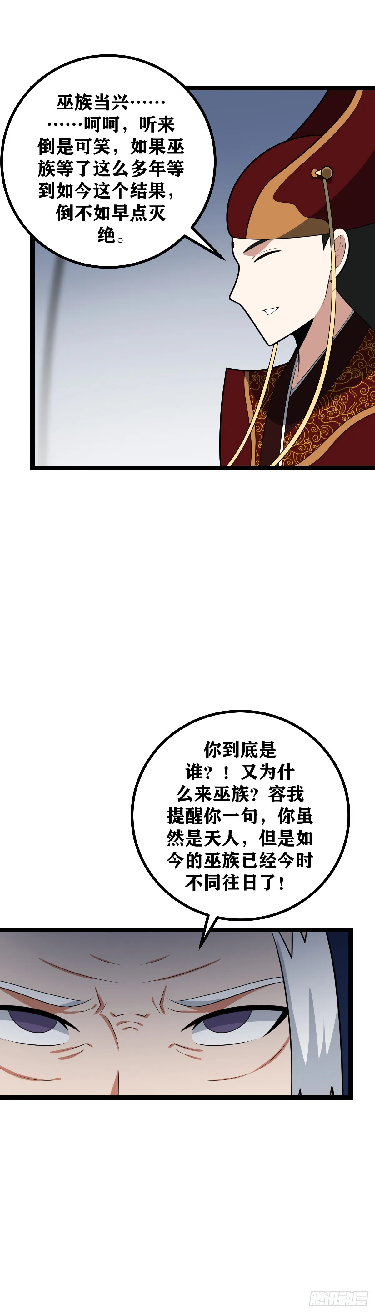 470-看来好消息来了 第3页