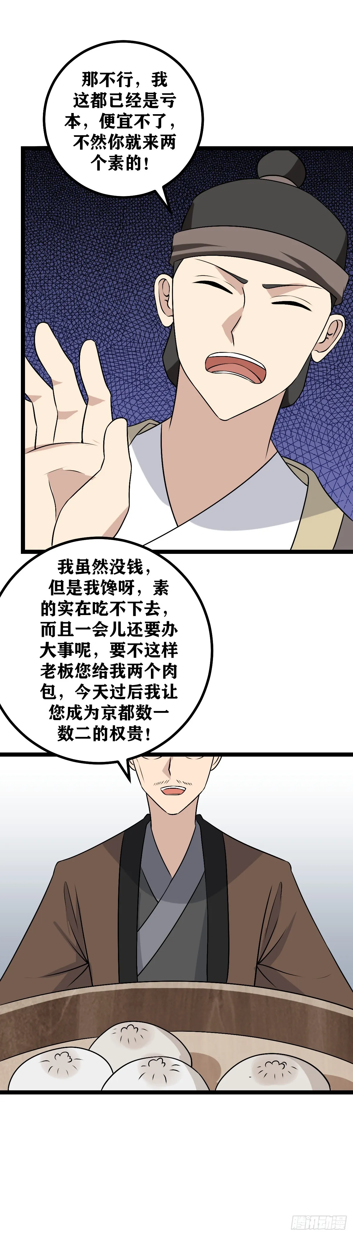 489-当然是改天换地的大事 第4页