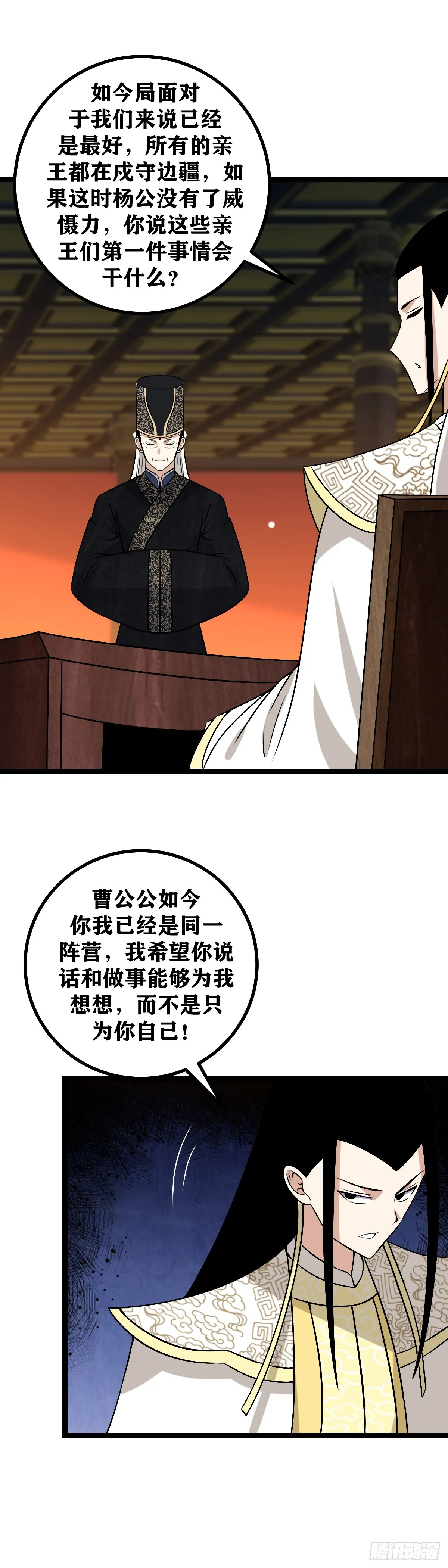 489-当然是改天换地的大事 第11页