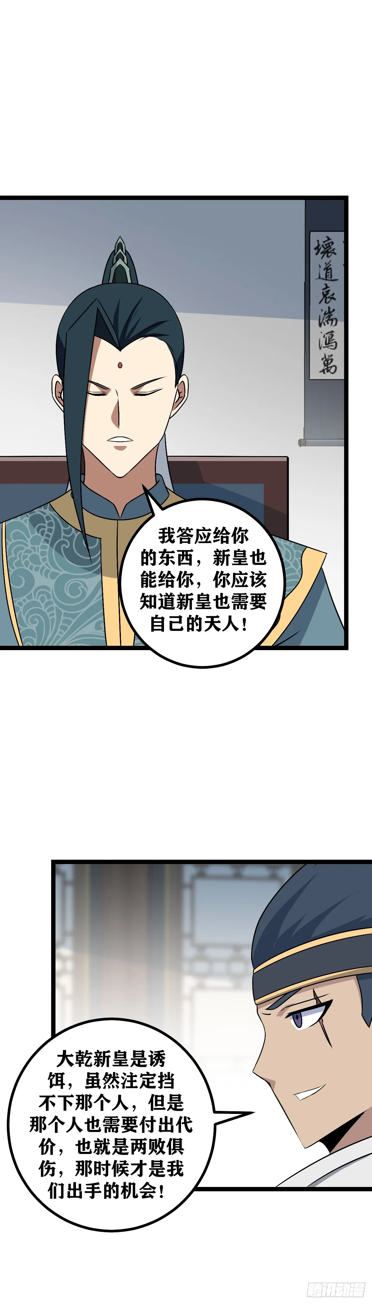 491-还请前辈试之 第2页