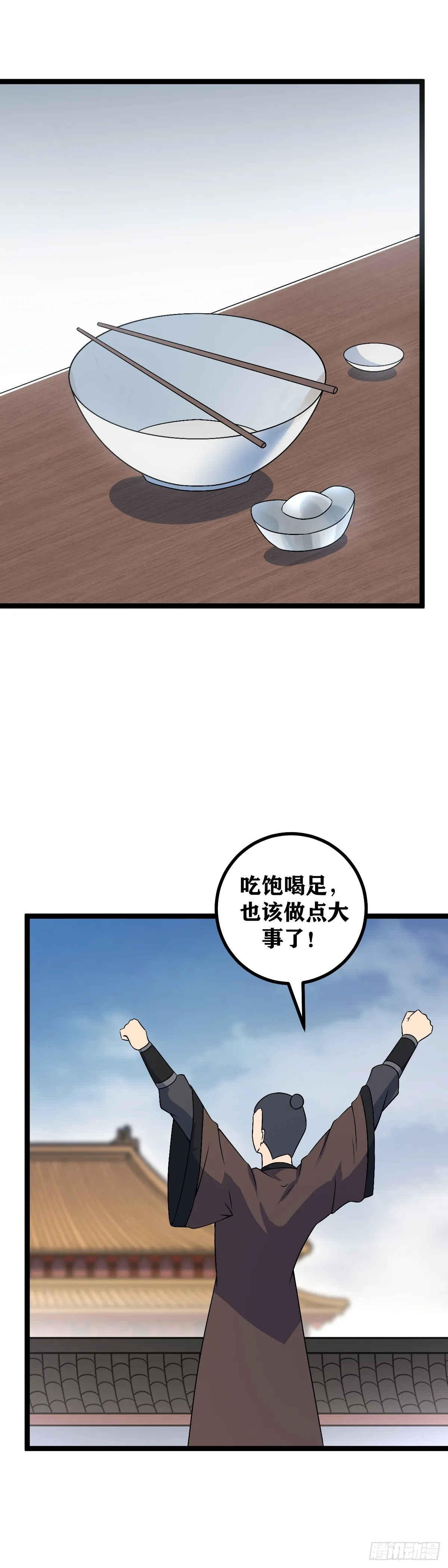 491-还请前辈试之 第6页